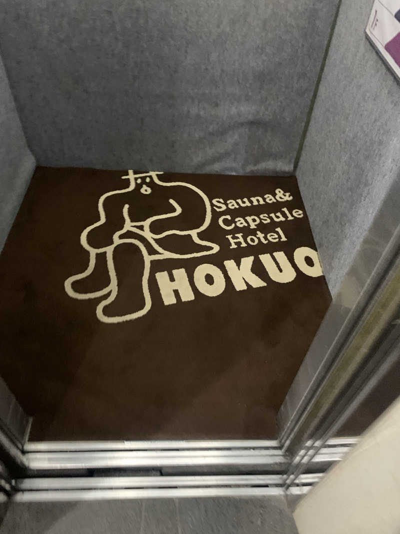 はやとさんのサウナ&カプセルホテル 北欧のサ活写真