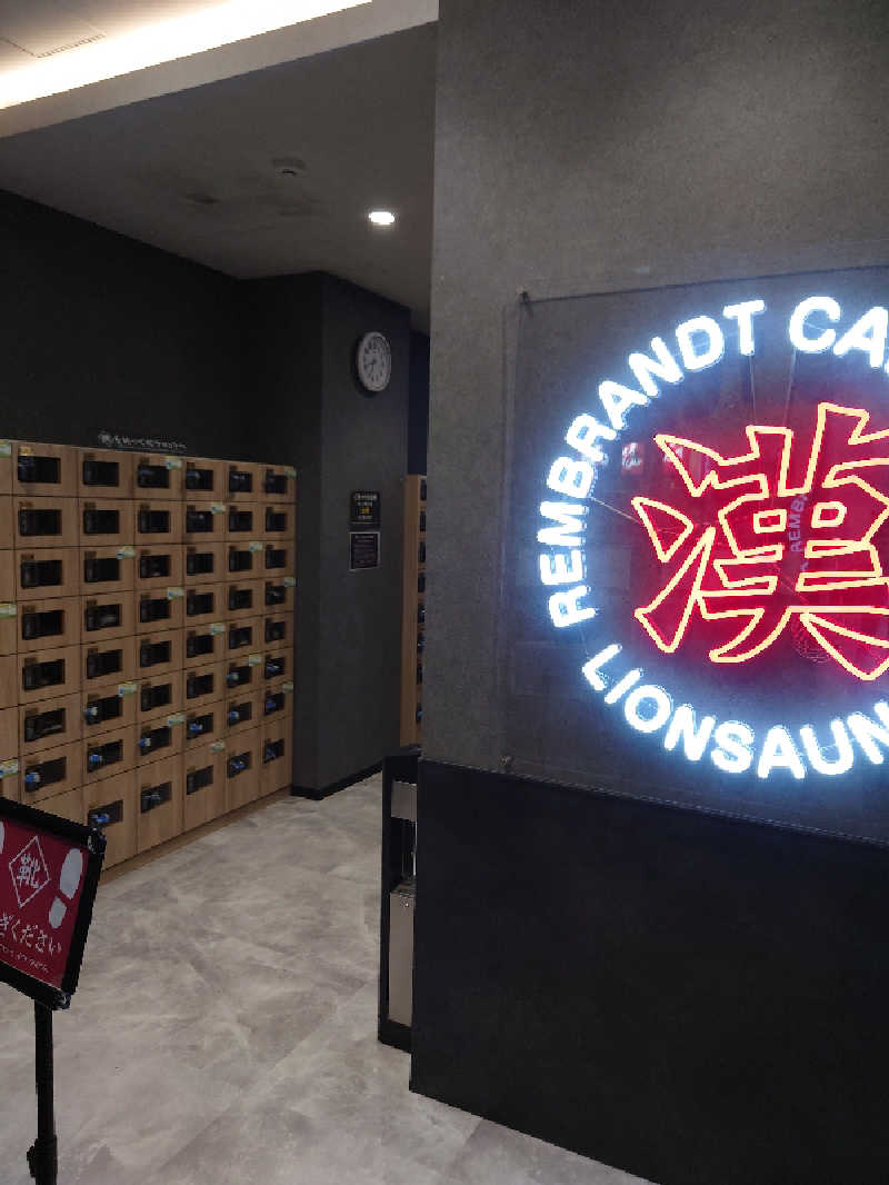 Curry炒飯さんのライオンサウナ新橋 (レンブラントキャビン&スパ新橋内)のサ活写真