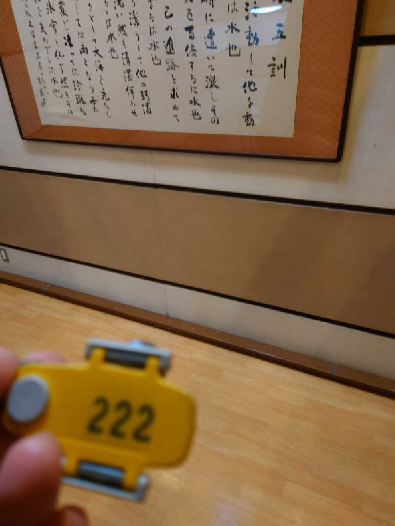 Curry炒飯さんの湯の坂 久留米温泉のサ活写真