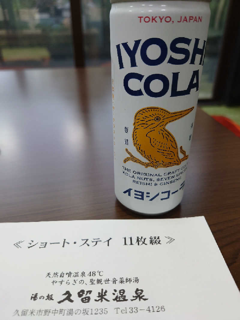 Curry炒飯さんの湯の坂 久留米温泉のサ活写真