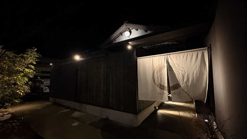 ほりさんのぬかとゆげ 酵素風呂&サウナのサ活写真