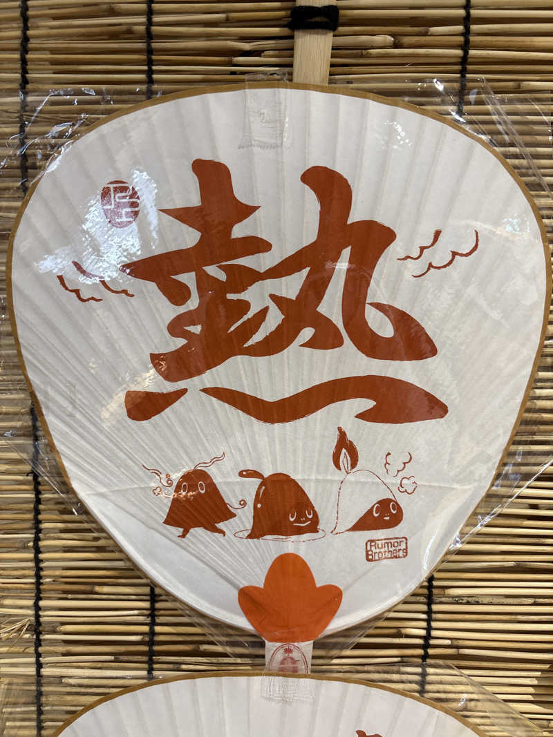 ほりさんのサウナ&カプセルホテル ルーマプラザのサ活写真