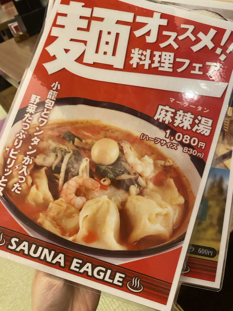 ayatakaさんのサウナイーグルのサ活写真