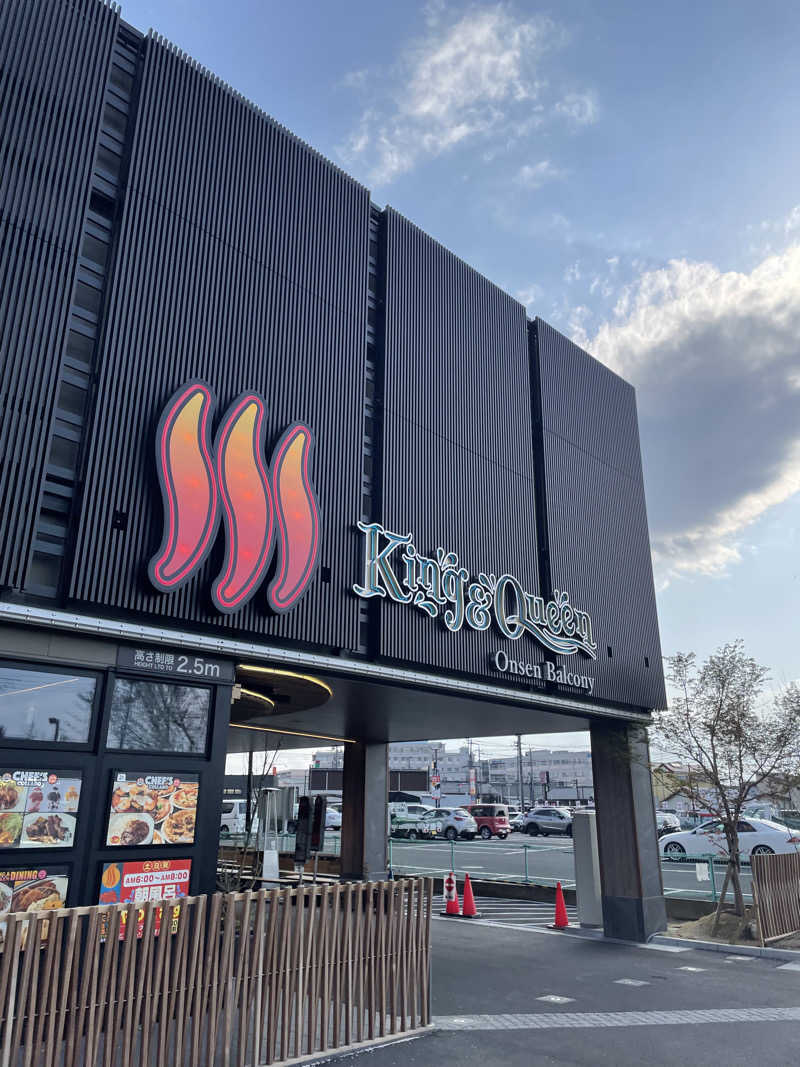 ポッチャマさんの温泉バルコニー キング&クイーンのサ活写真