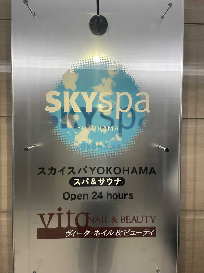 ポッチャマさんのスカイスパYOKOHAMAのサ活写真