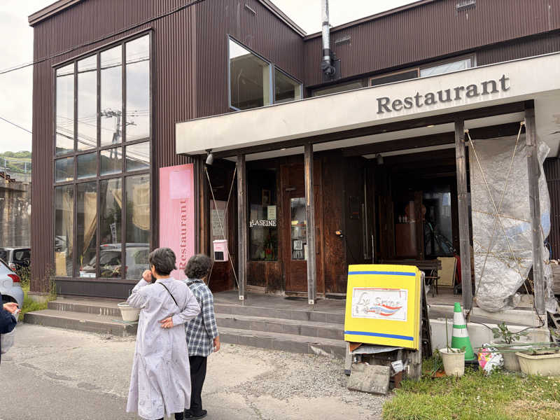 がじがじさんのヤムワッカナイ温泉 港のゆのサ活写真