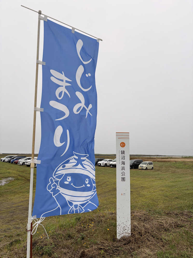 がじがじさんの旭温泉のサ活写真