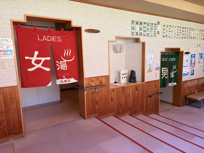 がじがじさんの吹上温泉保養センター 白銀荘のサ活写真
