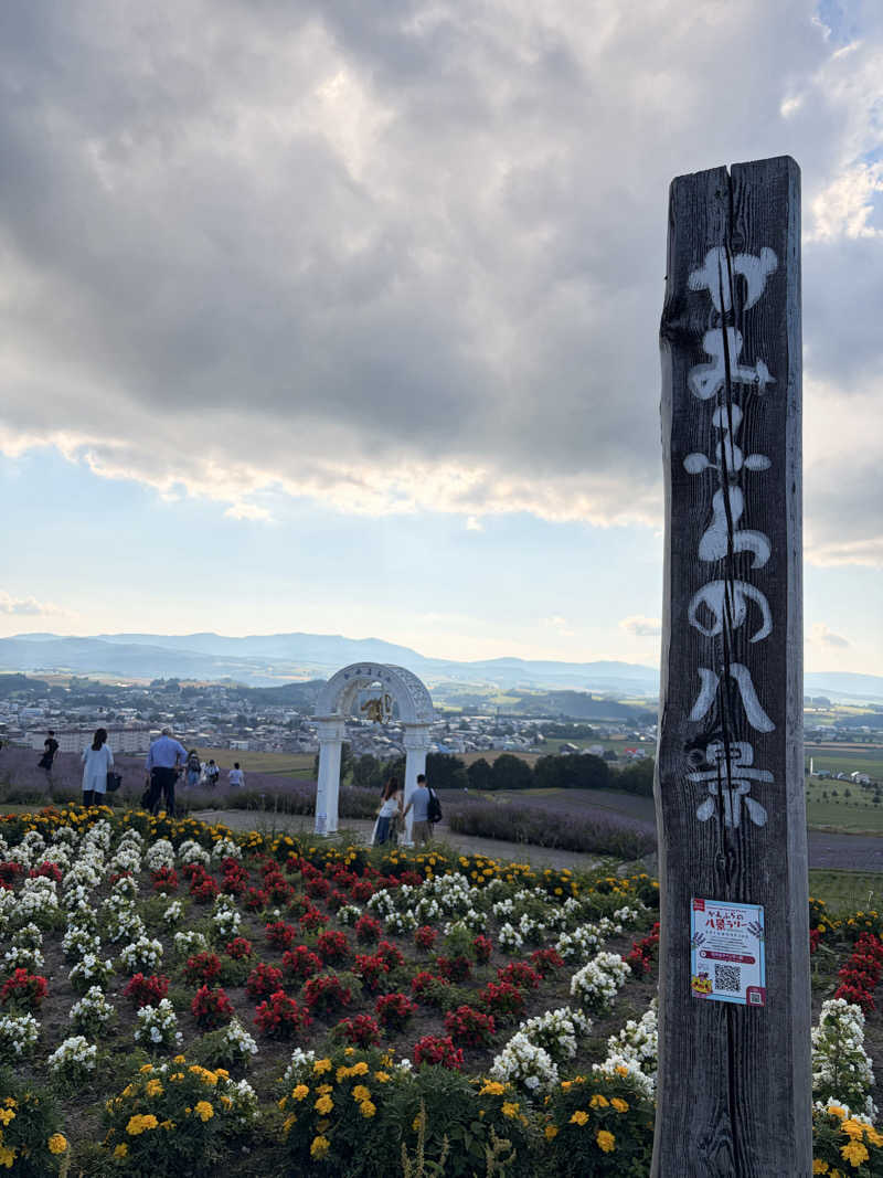 がじがじさんの吹上温泉保養センター 白銀荘のサ活写真