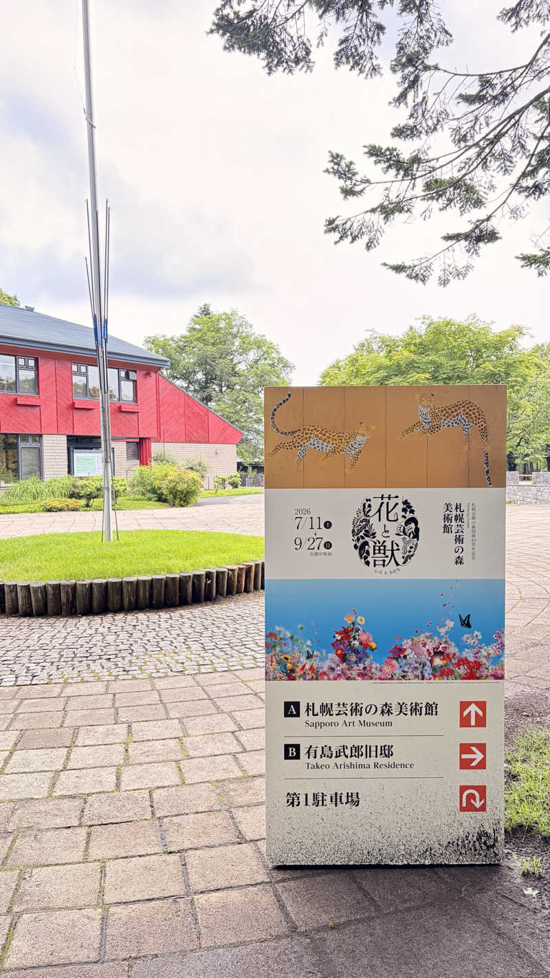 がじがじさんのGARDENS CABIN (ガーデンズキャビン)のサ活写真
