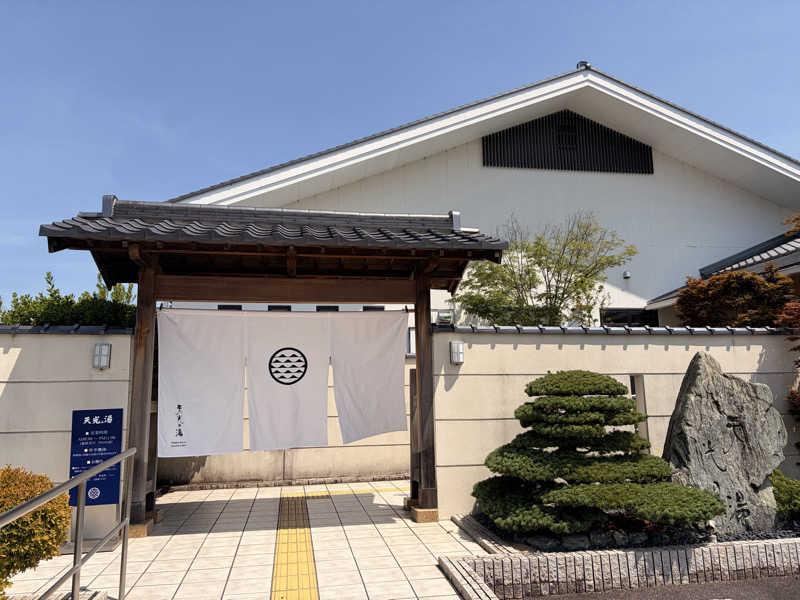 がじがじさんのSAUNA RESORT 天光の湯のサ活写真
