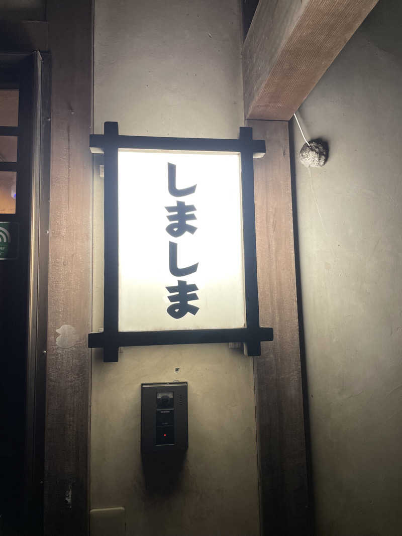 372150さんのシマシマサウナのサ活写真