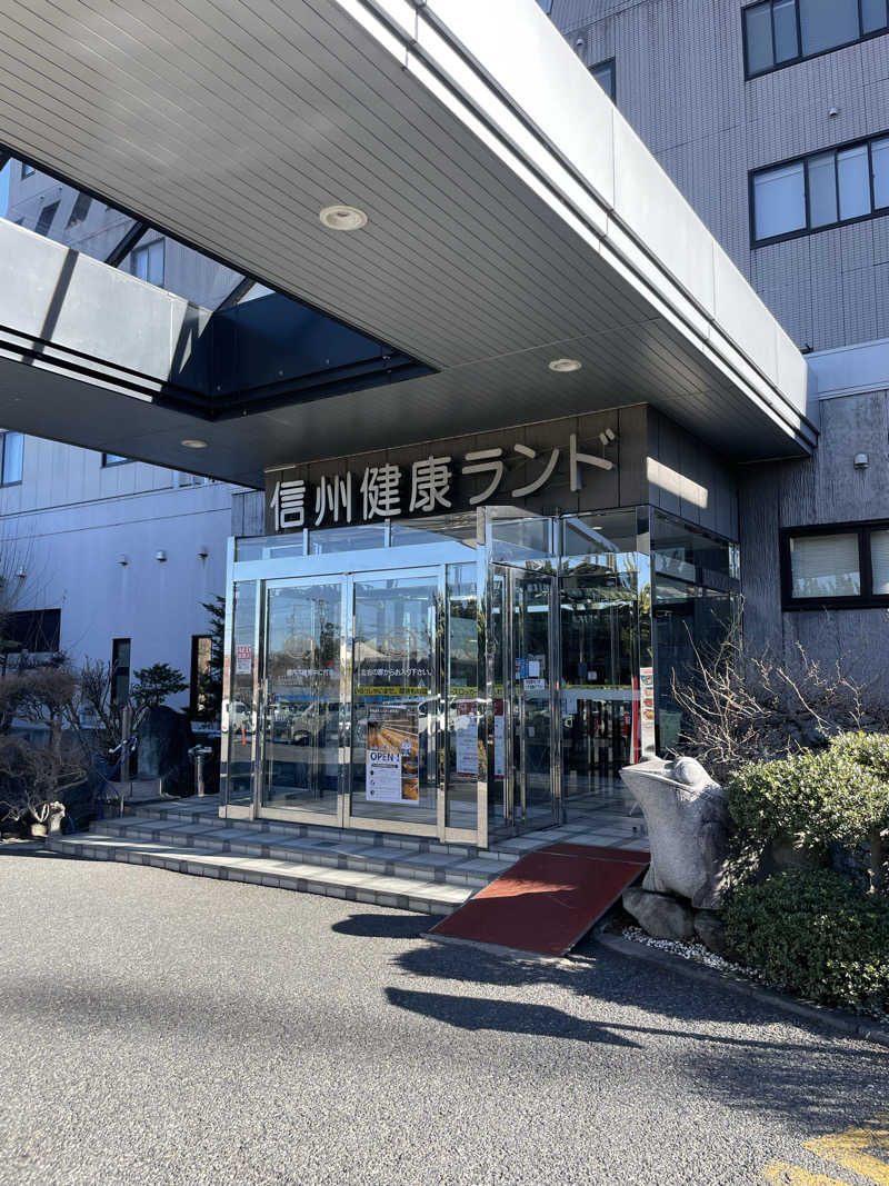 372150さんの信州健康ランドのサ活写真