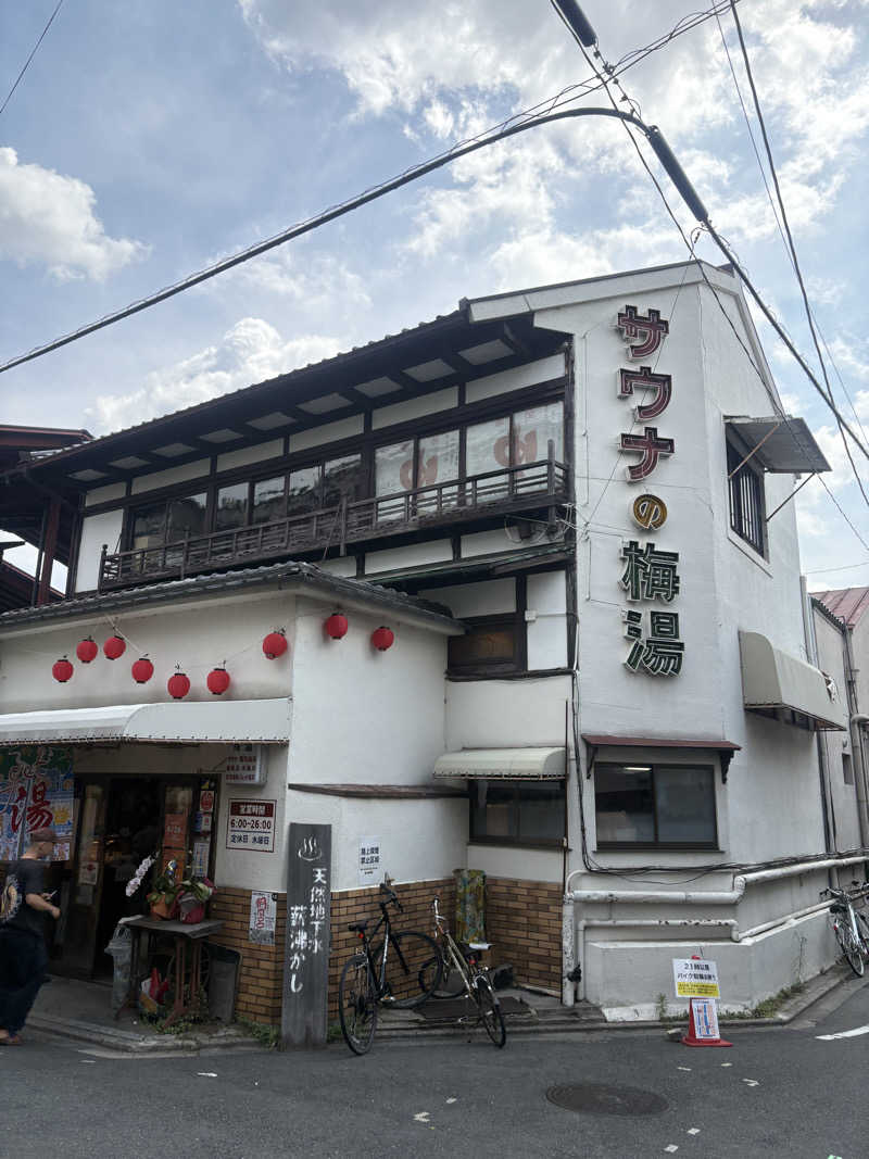 りゅうさんのサウナの梅湯のサ活写真