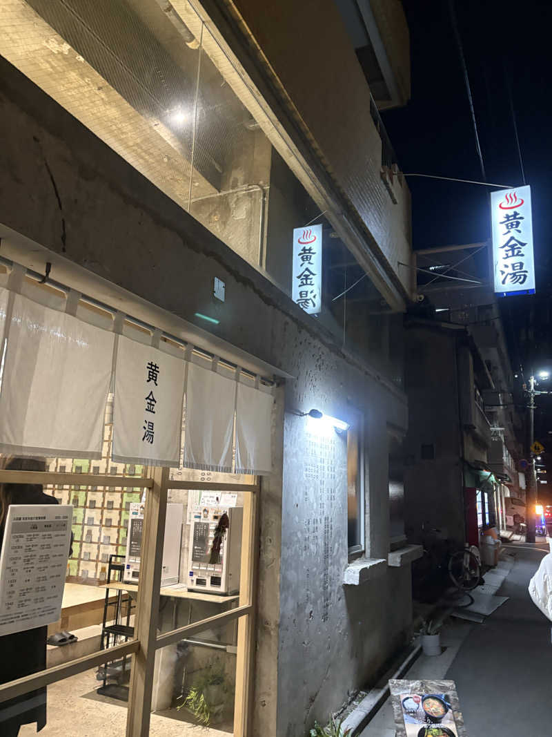 りゅうさんの黄金湯のサ活写真