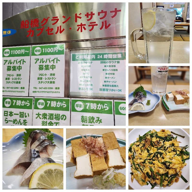 YSK KOROKKEさんの船橋グランドサウナ&カプセルホテルのサ活写真