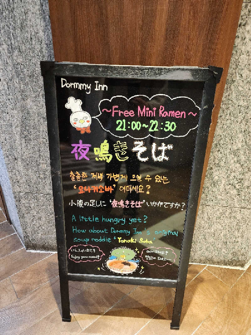 YSK KOROKKEさんのドーミーインSEOULカンナム (Dormy Inn Seoul Gangnam)のサ活写真