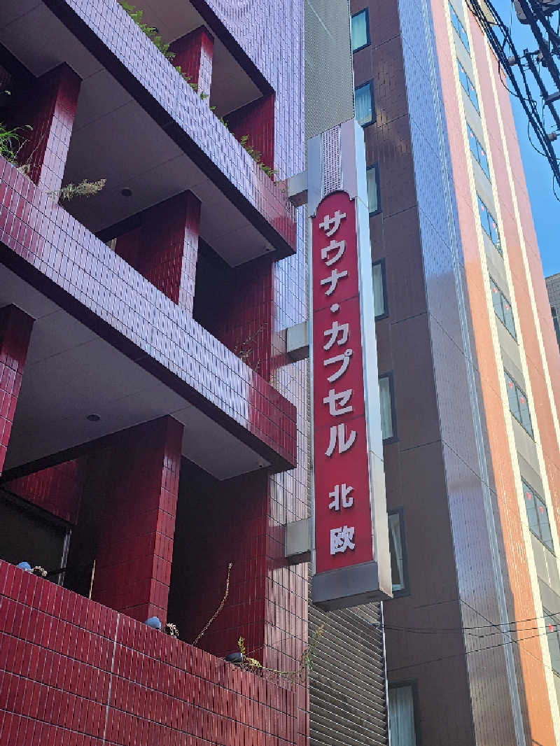 YSK KOROKKEさんのサウナ&カプセルホテル 北欧のサ活写真