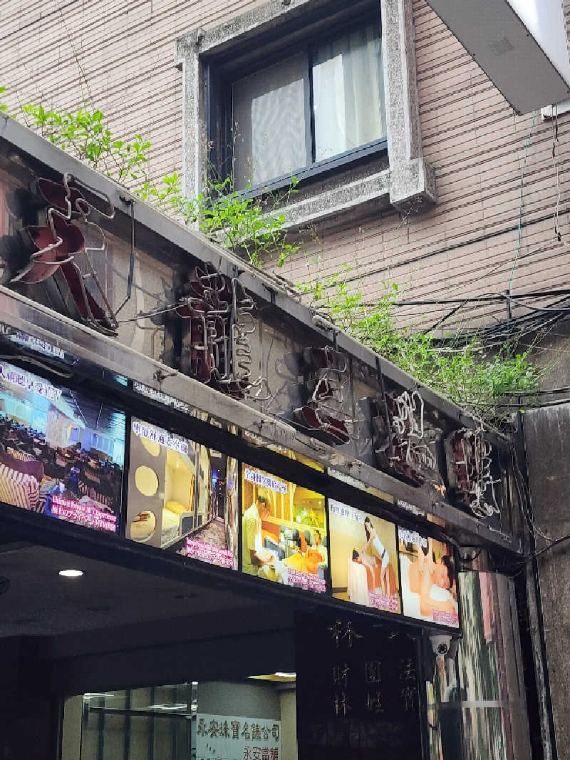 YSK KOROKKEさんの天龍三温暖のサ活写真