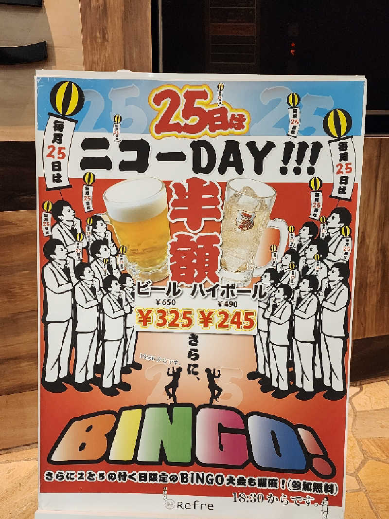 YSK KOROKKEさんのニコーリフレ SAPPOROのサ活写真