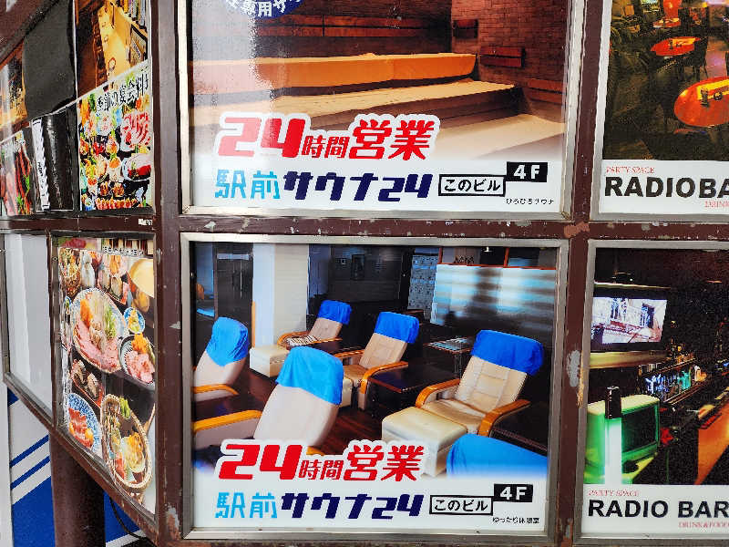 YSK KOROKKEさんのこおりやま駅前サウナ24のサ活写真