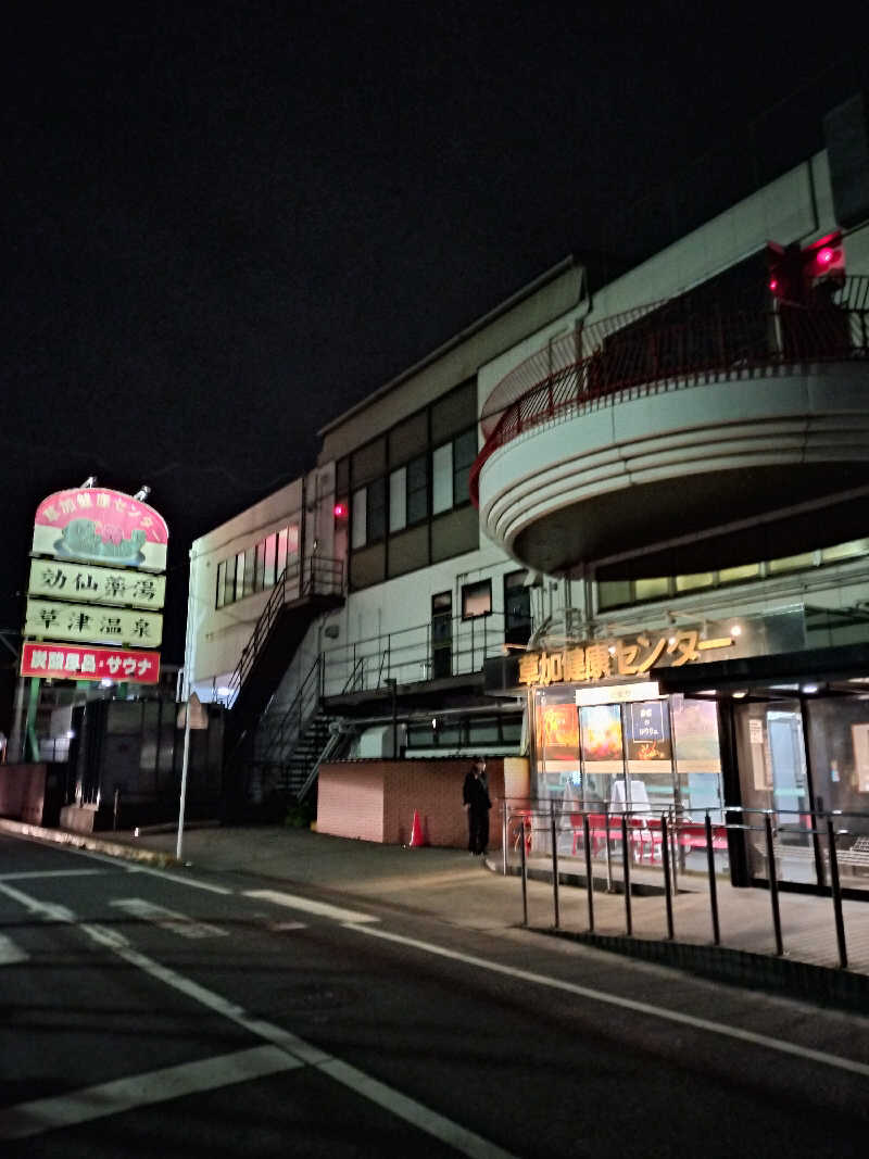 Taka Erenさんの湯乃泉 草加健康センターのサ活写真