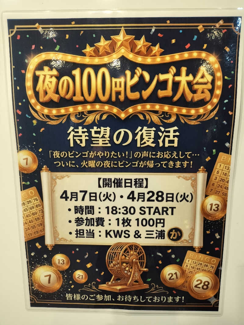 Taka Erenさんの湯乃泉 草加健康センターのサ活写真