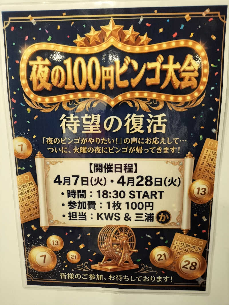Taka Erenさんの湯乃泉 草加健康センターのサ活写真