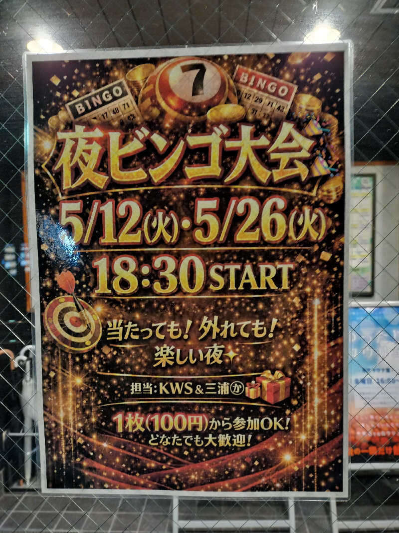 Taka Erenさんの湯乃泉 草加健康センターのサ活写真