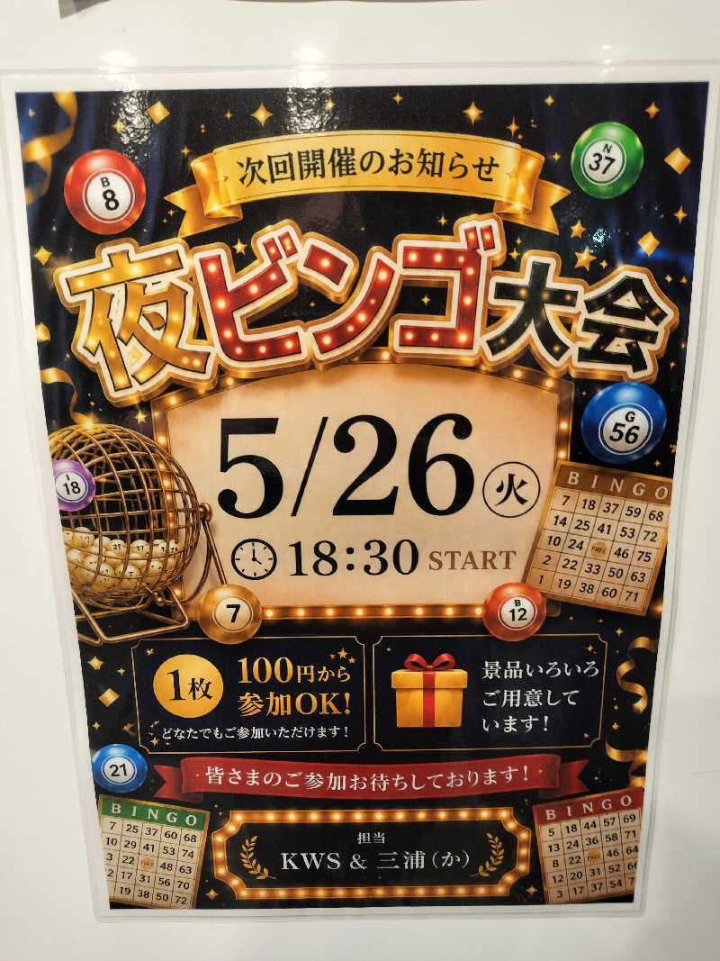 Taka Erenさんの湯乃泉 草加健康センターのサ活写真