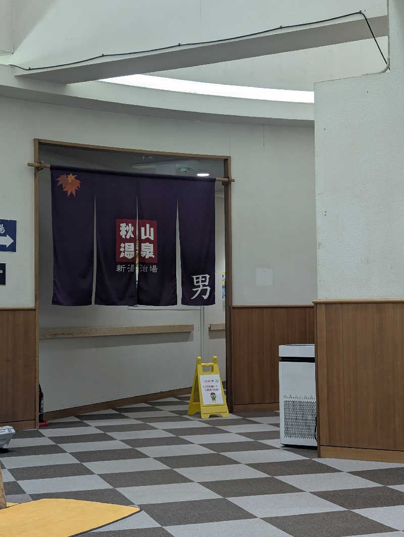老眼監督さんの秋山温泉のサ活写真