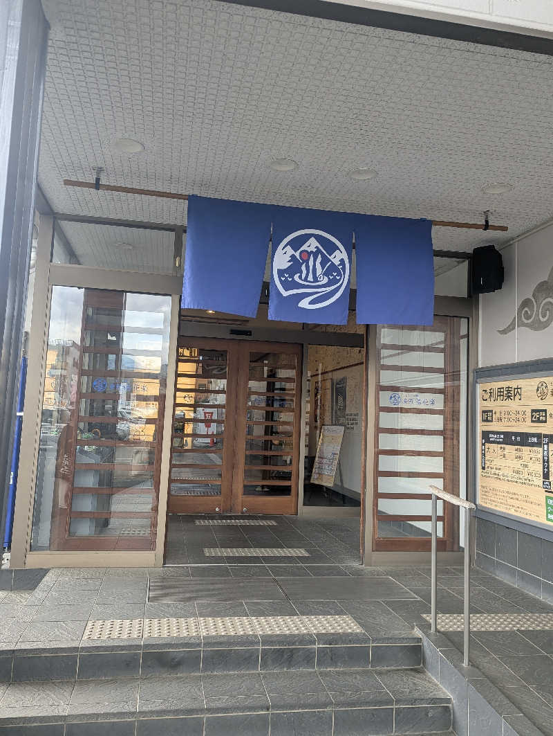 老眼監督さんのととのいの郷 秦野湯花楽のサ活写真