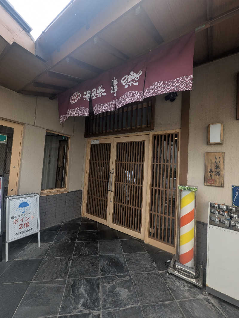 老眼監督さんの湯屋敷孝楽のサ活写真