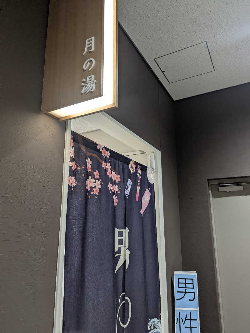 老眼監督さんのフレッシュランド西多摩 よつ葉の湯のサ活写真