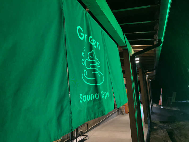 KIKUさんのSauna & Spa Green サウナ&スパ グリーン～愛宕山温泉～のサ活写真