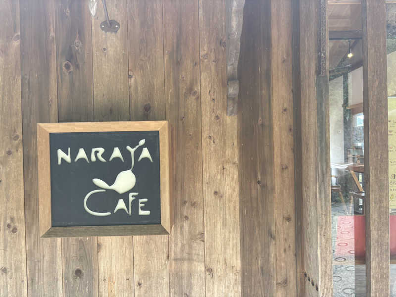 マンモスさんのNARAYA CAFE (サウナ NARAYA+)のサ活写真