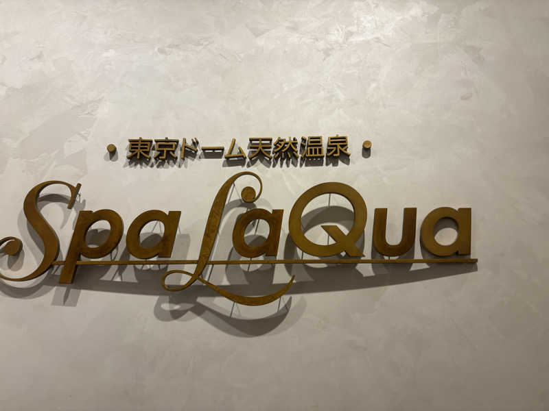 マンモスさんの東京ドーム天然温泉 Spa LaQua(スパ ラクーア)のサ活写真
