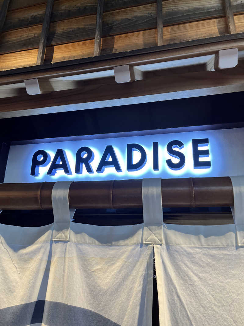 ととのゆさんのPARADISE(パラダイス)のサ活写真