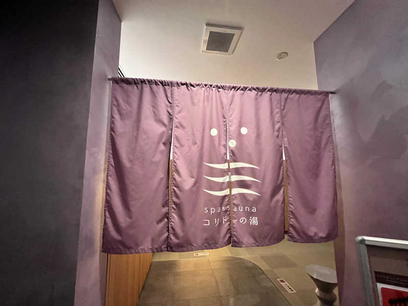 ととのゆさんのSPA&SAUNA コリドーの湯のサ活写真