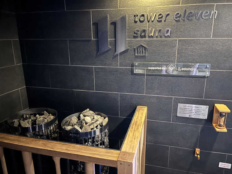 ととのゆさんのtower eleven onsen & sauna(エスコンフィールド)のサ活写真