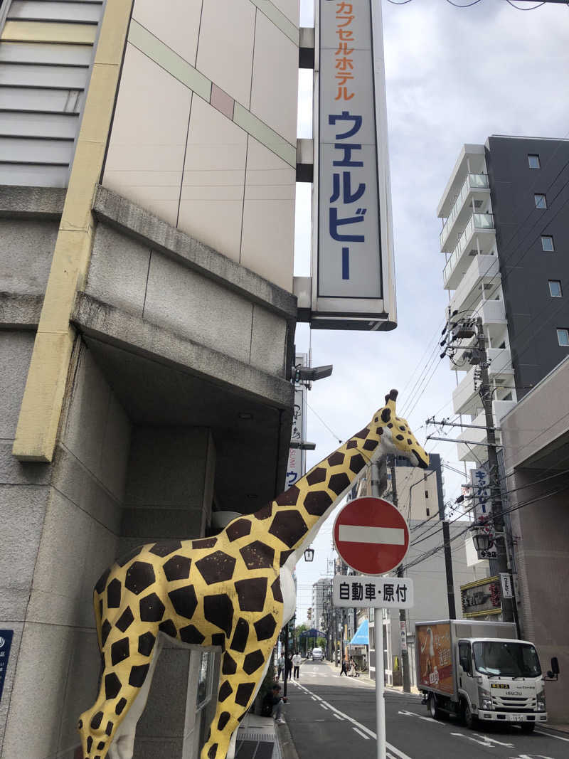 たんぽぽ光線さんのウェルビー今池のサ活写真