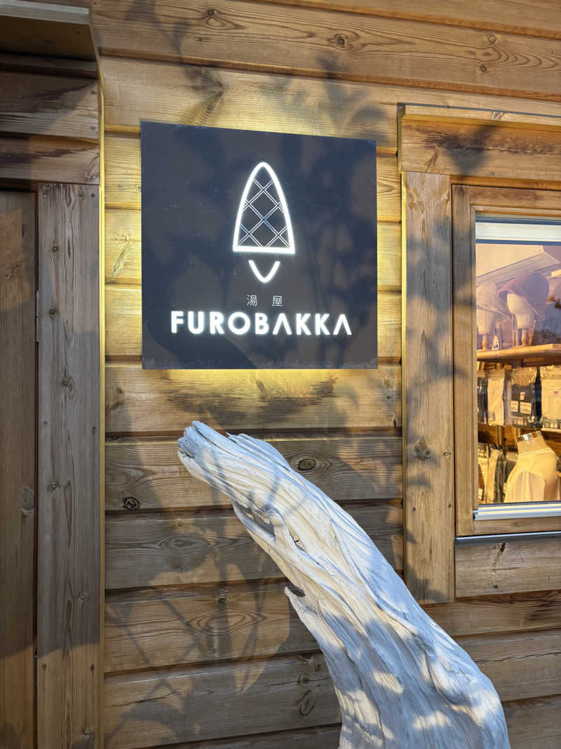 たさんの湯屋 FUROBAKKA(フロバッカ)のサ活写真