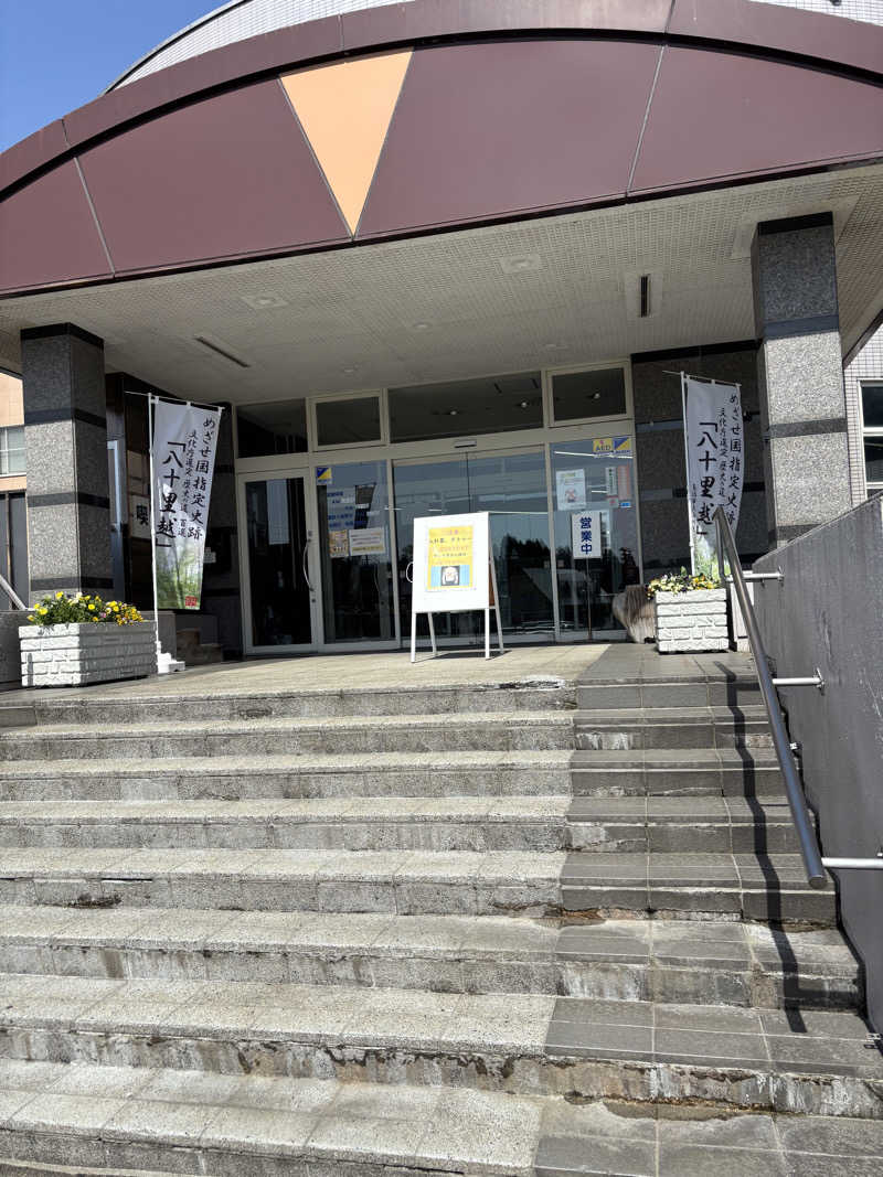 たさんの魚沼市湯之谷薬師温泉ゆ〜パーク薬師のサ活写真