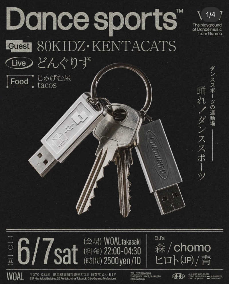 たさんの花湯スカイテルメリゾートのサ活写真