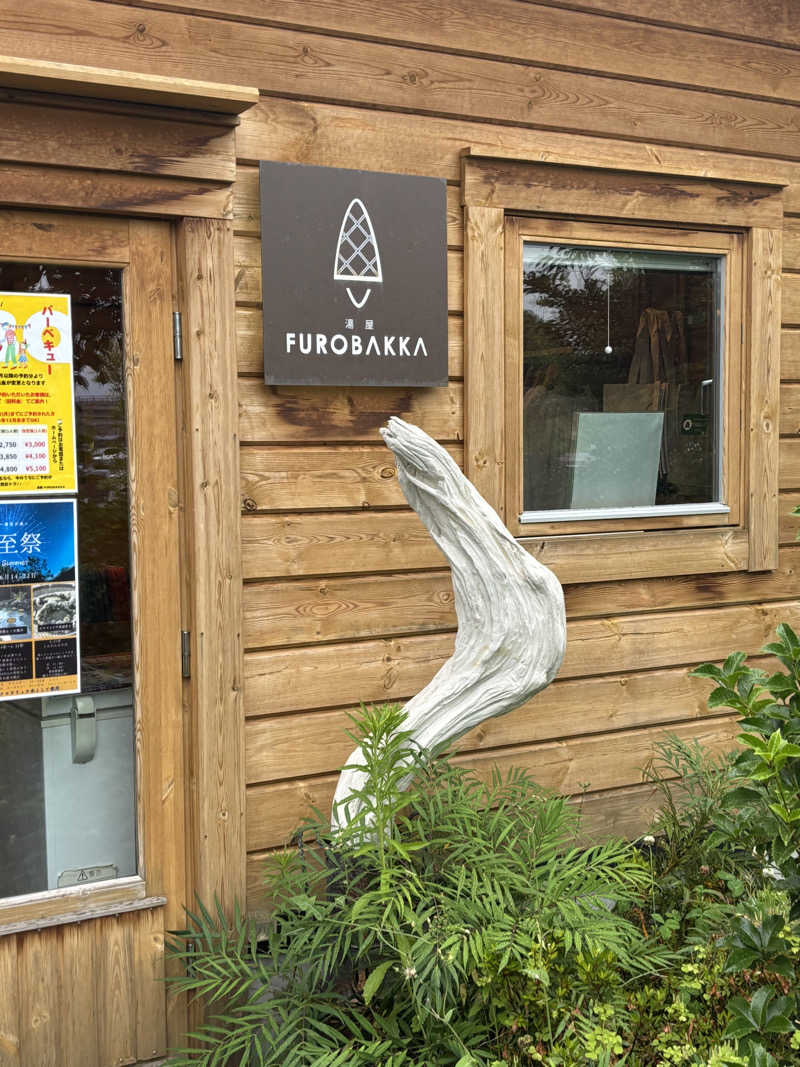 たさんの湯屋 FUROBAKKA(フロバッカ)のサ活写真