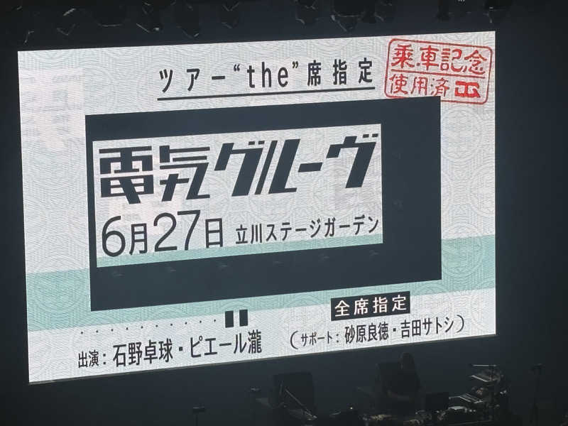 たさんのカプセルイン大塚のサ活写真