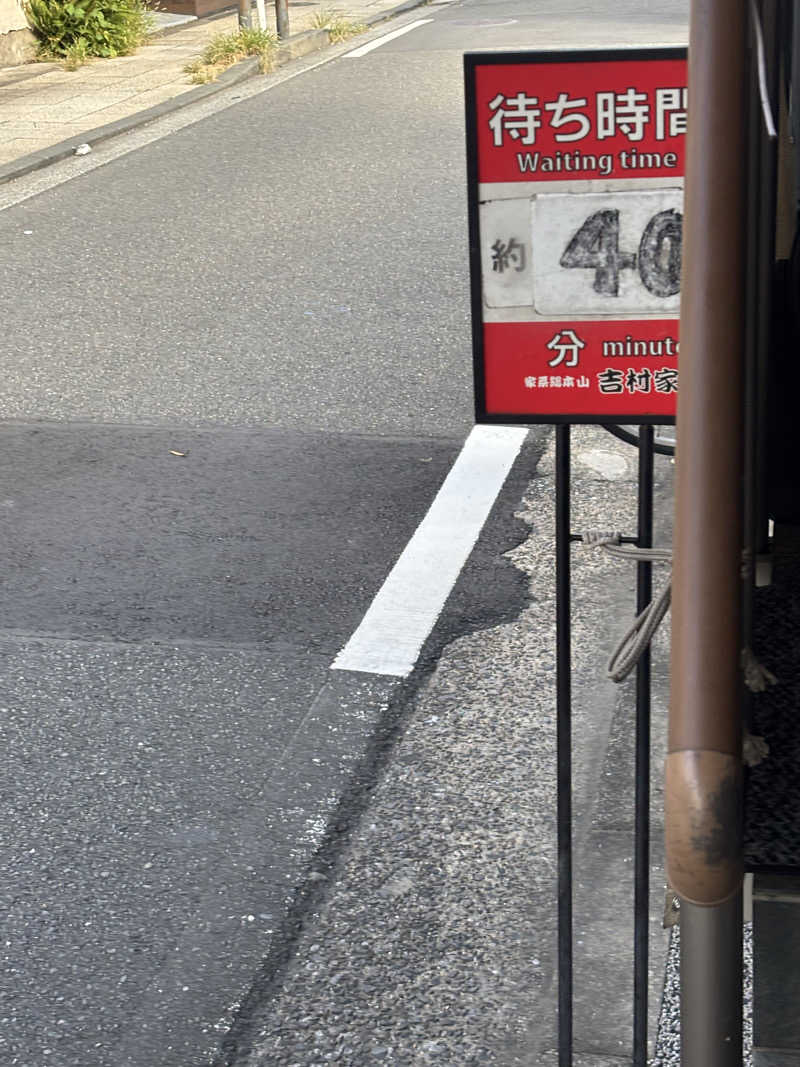 たさんのスカイスパYOKOHAMAのサ活写真