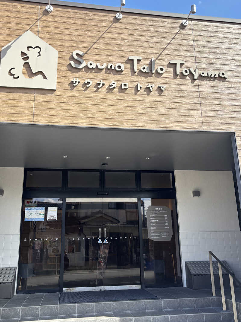 たさんのSauna Talo Toyama サウナタロトヤマのサ活写真