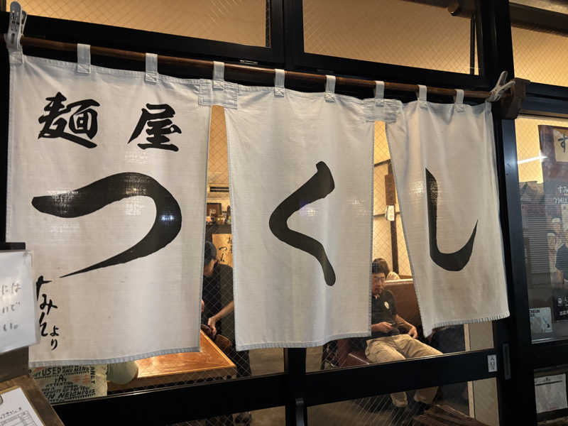 たさんのSauna Talo Toyama サウナタロトヤマのサ活写真