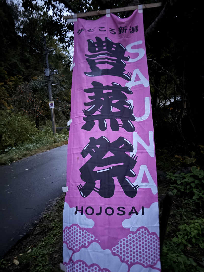 たさんのOJIYA SAUNA DENのサ活写真